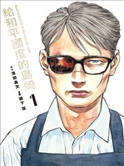 四虎影院投票榜单第五名漫画改编海报