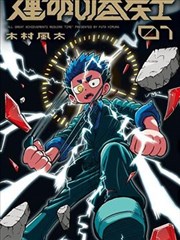 四虎影院侧边榜单片目封面：潮汐图鉴
